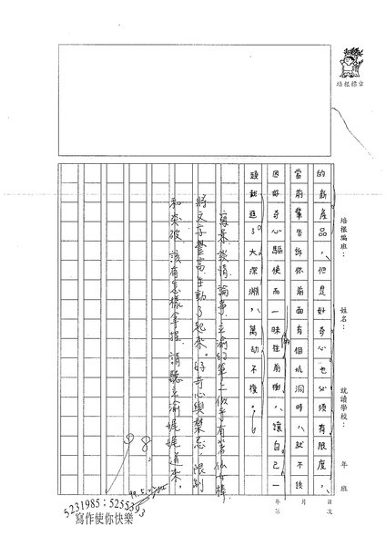 99WA410楊立渝 (3).jpg