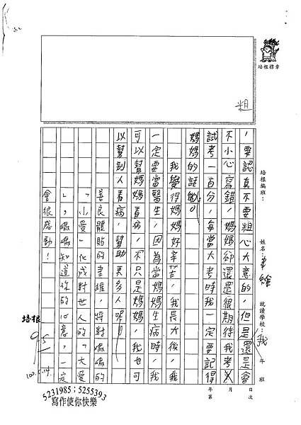 100W3408蘇聿維 (2).jpg