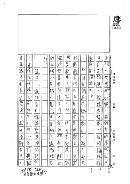 99WG105張哲維 (2).jpg