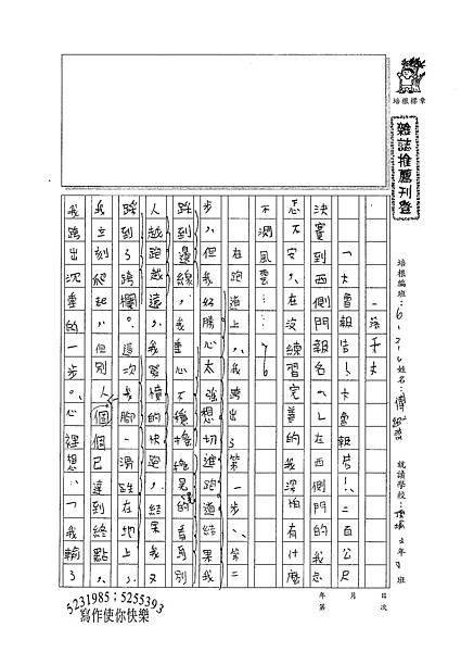 100W6409傅紹齊 (1).jpg