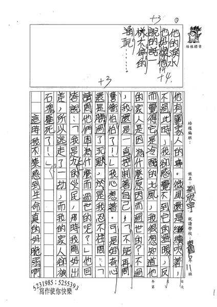 99W5209劉欣宇 (3).jpg