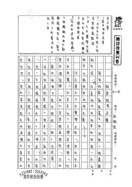 100WG409林佩宜 (1).jpg