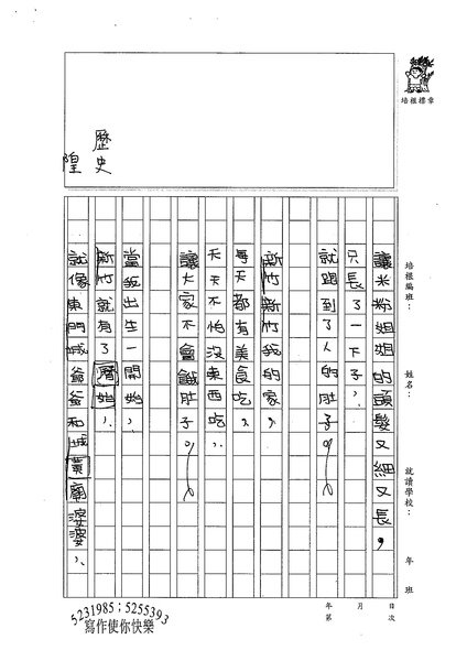 99W4301洪麒翔 (2).jpg
