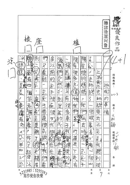 99W3107王則穎 (1).jpg