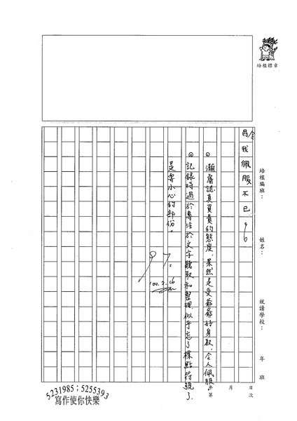 99W5308王瀚睿 (3).jpg