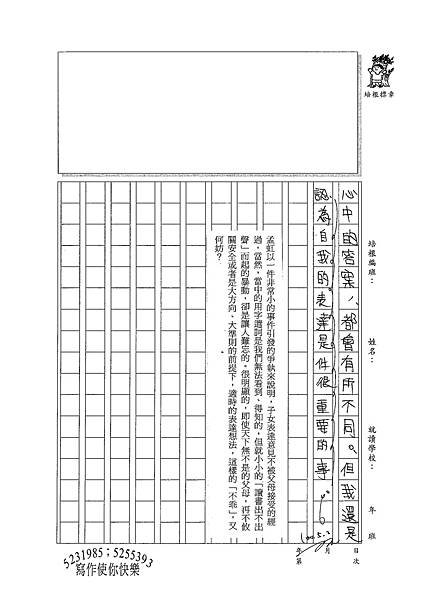 100WG406王孟虹 (3).jpg