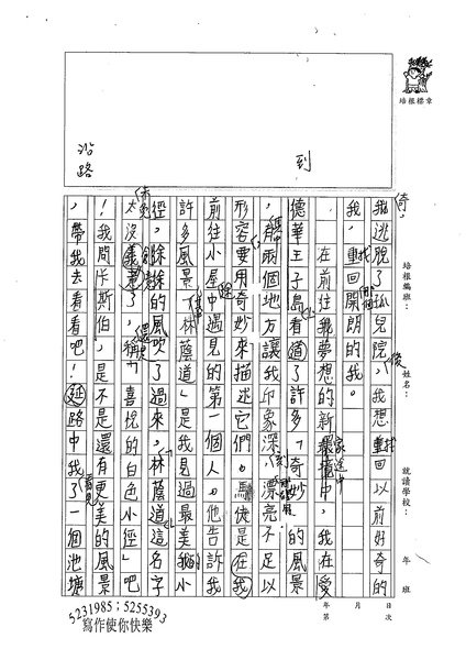 99W6107徐家愛 (2).jpg