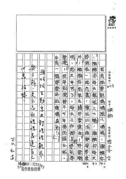 100W3408蔡維怡 (3).jpg