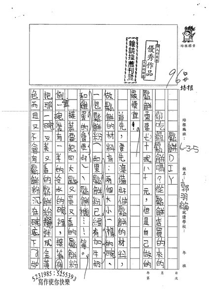 99W5310郭羽綸 (1).jpg