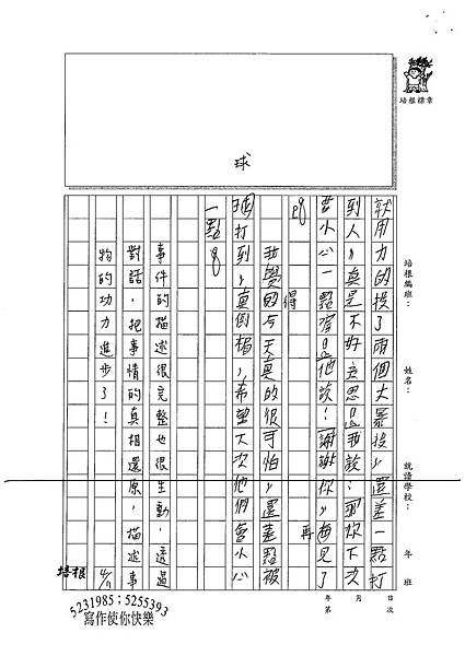 100W4403黃子耘 (3).jpg