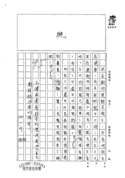 99W5307陳孟群 (2).jpg