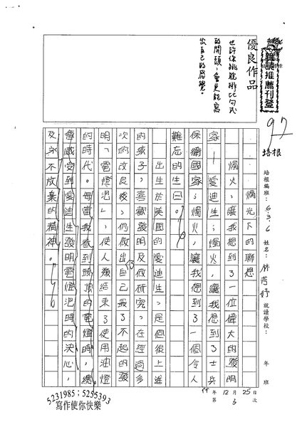 99W6303林芳予 (1).jpg