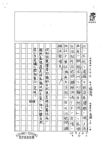 100W4404楊承晞 (2).jpg