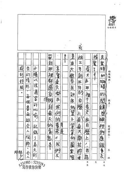 100W4408曾子騰 (2).jpg