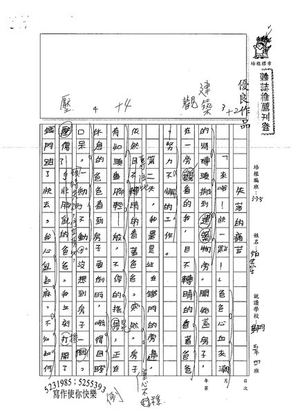 99W5410楊笠笙 (1).jpg