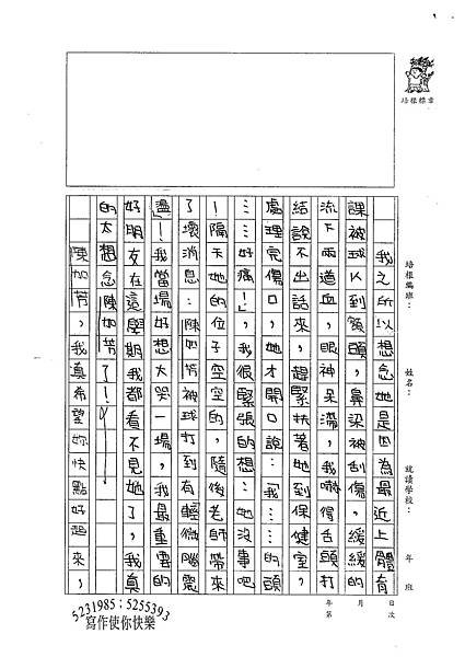 100W5409葉詩涵 (2).jpg