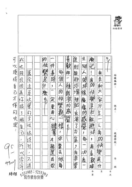 99W5204張萬全 (1).jpg
