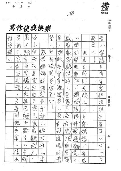 99W5106蔡秉勳 (2).jpg