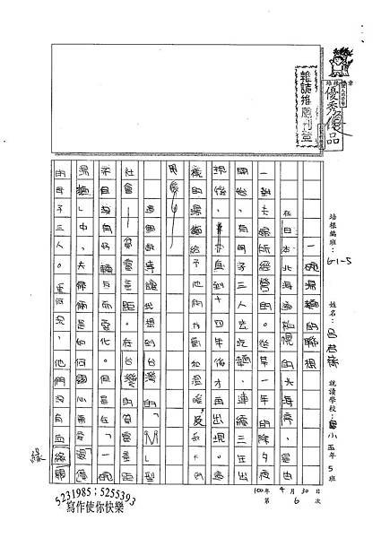 100W5406呂若慈 (1).jpg