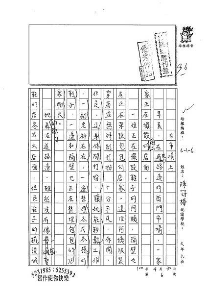 100W6406陳冠樺 (1).jpg