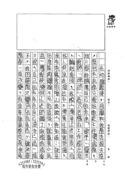99W5110羅曼平 (2).jpg