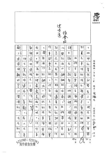 99WE107張瀚元 (2).jpg