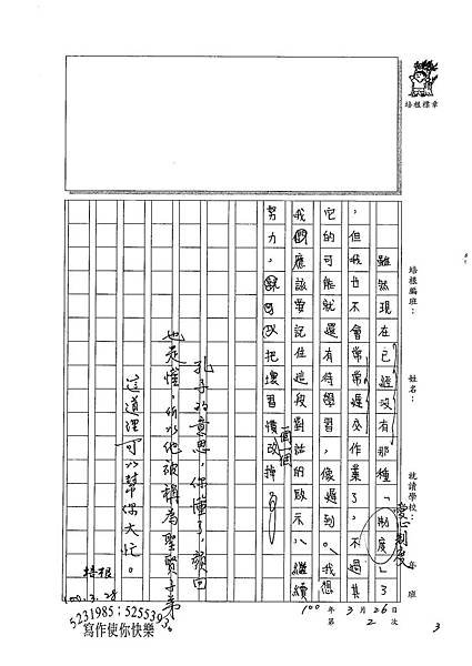 100WE402唐文鴻 (3).jpg