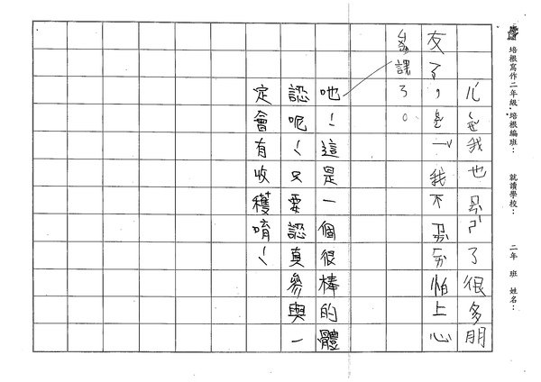 99W2104鄭宇邦 (2).jpg