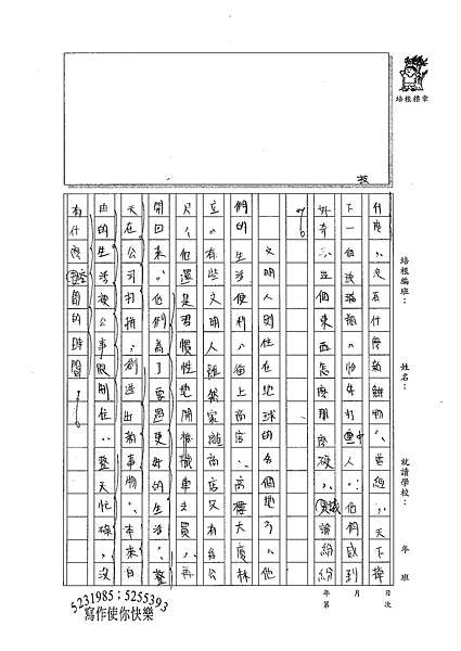 100WG402傅靖珈 (2).jpg