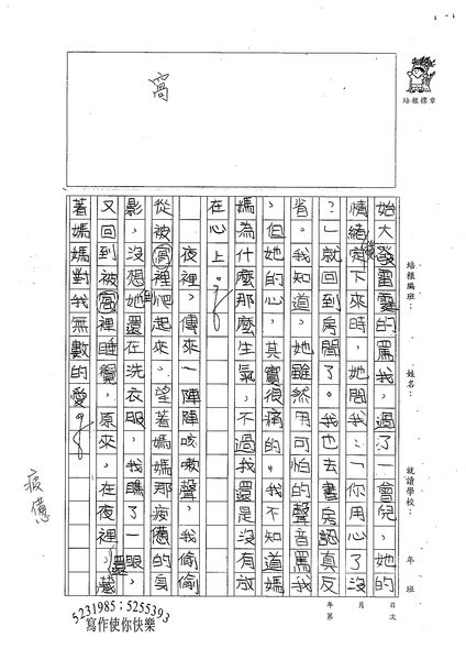 99W5205鍾宛臻 (2).jpg