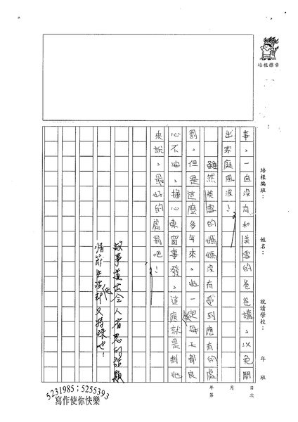 99W5309蔡筠孜 (3).jpg