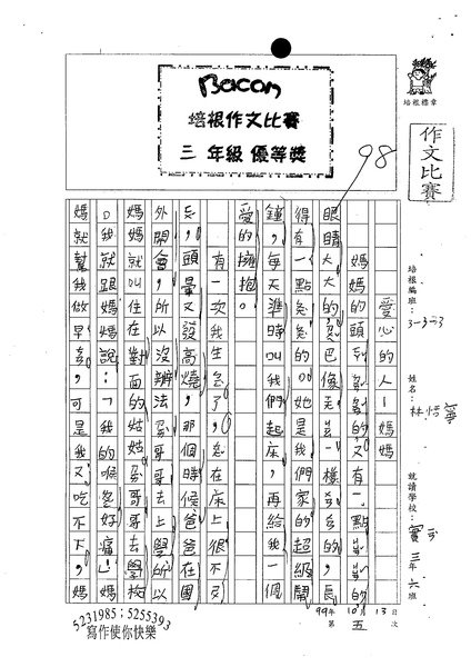 99W3205林恬寧 (1).jpg