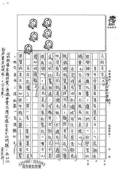 100W6405葉珮祺 (2).jpg