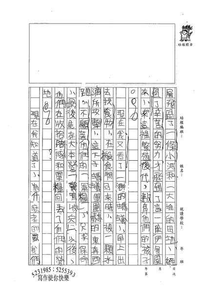 99WA107姜岳岑 (2).jpg