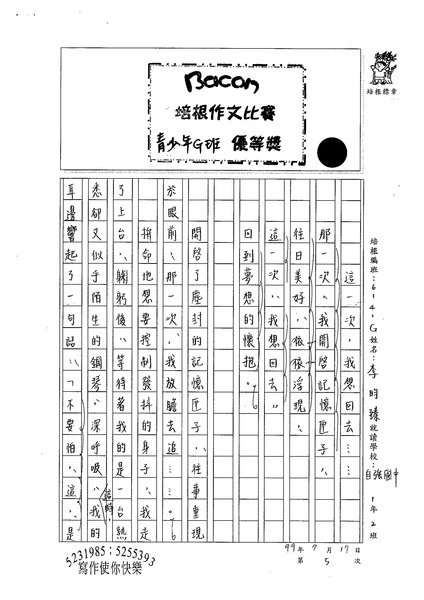 99WG105李昀臻 (1).jpg