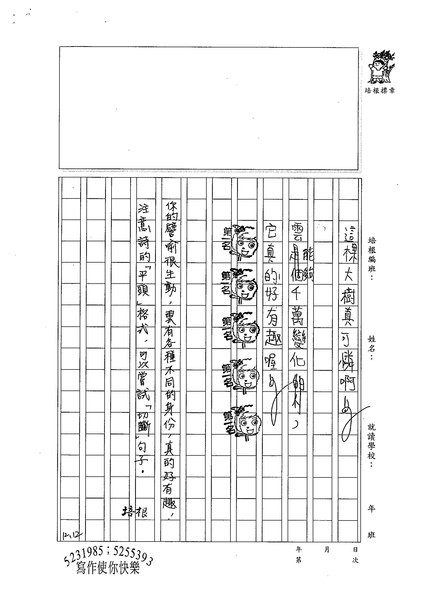 99W4301廖子豪 (3).jpg