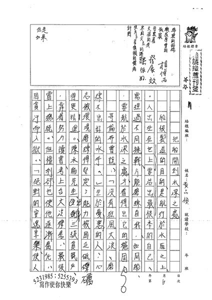 99WE306黃品禎 (1).jpg