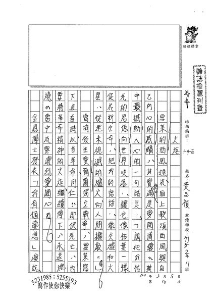 99WE310黃品禎 (1).jpg