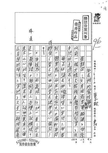 100W4403黃子耘 (1).jpg