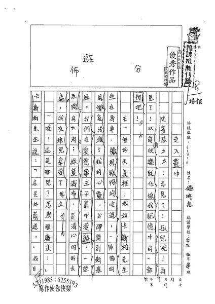 99W6107鍾時兆 (1).jpg