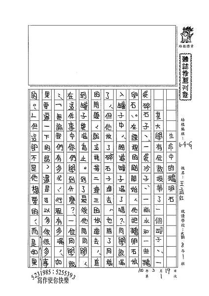 99WG401王孟虹 (1).jpg