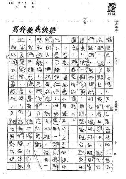 99W5107李軒 (2).jpg