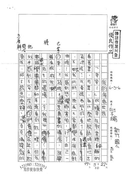 99W6410邱子瑜 (1).jpg