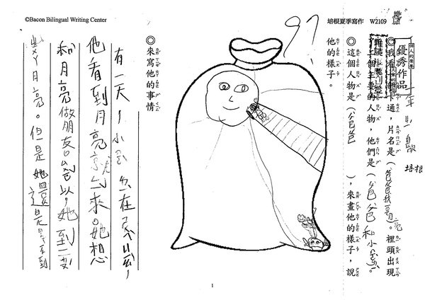 99W2109白歆 (1).jpg