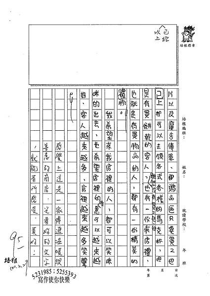 100W5402鄒鈺玫 (2).jpg