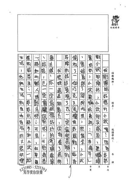 100W5404鄒昀達 (2).jpg