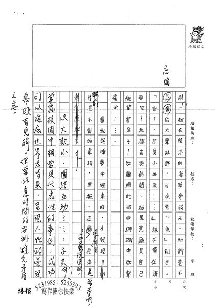 99W6410曾子芸 (3).jpg