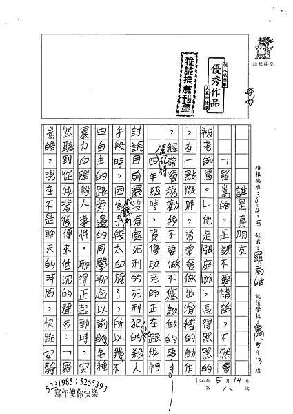 100W5408羅嵩皓 (1).jpg