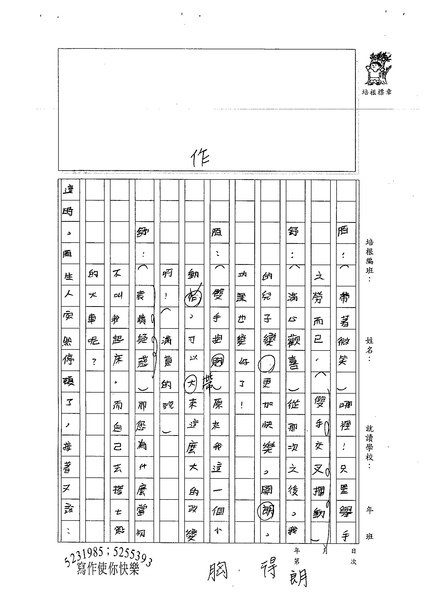 99W6202楊笠笙 (2).jpg