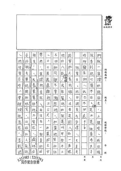 100W5407陳思妤 (2).jpg